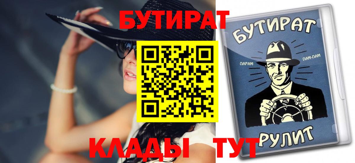 БУТИРАТ 99% Тихвин