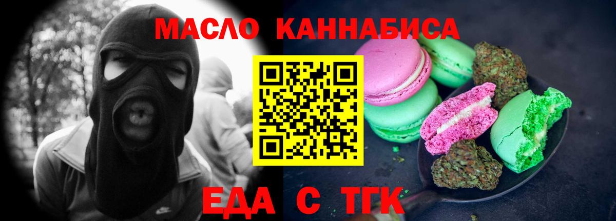 Canna-Cookies марихуана  Вход с VPN  Тихвин 
