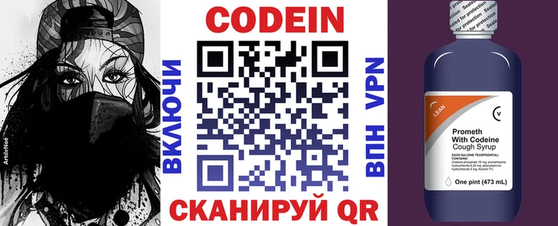 Codein Purple Drank  как найти закладки  Тихвин 