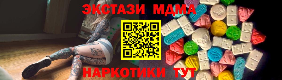 ЭКСТАЗИ  ЭКСТАЗИ 250 мг  Тихвин  Вход с VPN  ЭКСТАЗИ таблы 