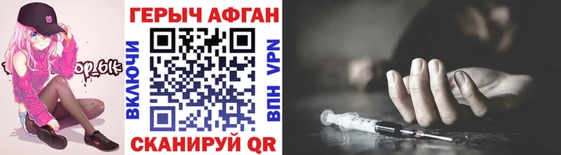 Героин афганец  купить закладку  Тихвин 