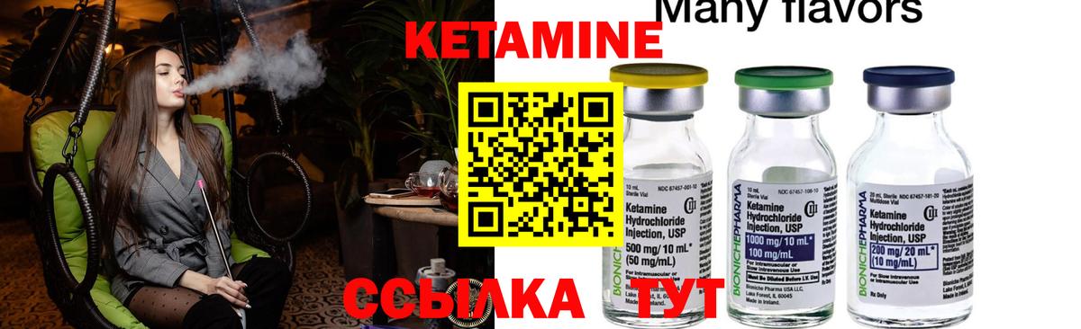 Кетамин ketamine  ОМГ ОМГ онион  Тихвин  Вход с VPN 