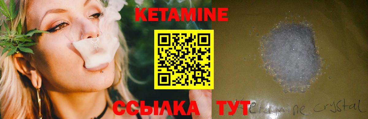 Кетамин VHQ Тихвин