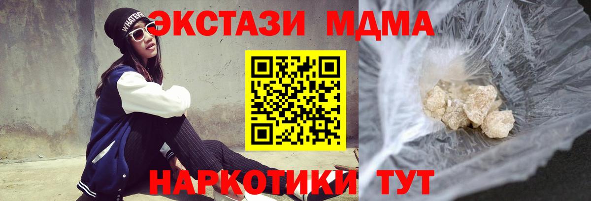 МДМА молли  Вход с VPN  Тихвин  МДМА Molly 