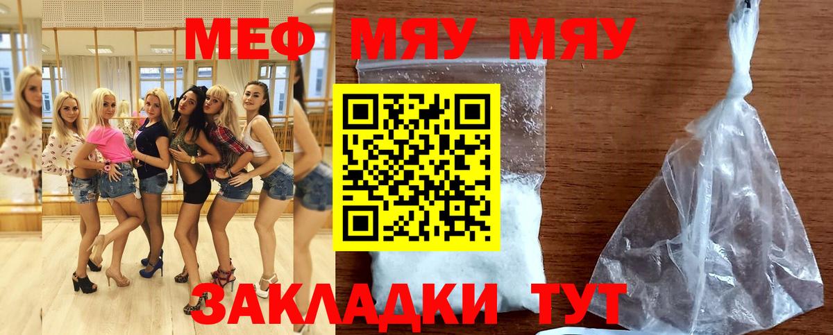 Меф  Меф кристаллы  Тихвин  Вход с VPN  МЯУ-МЯУ VHQ 