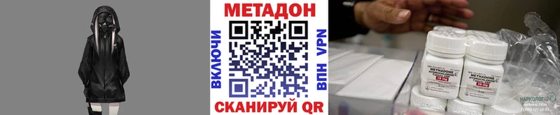 Метадон VHQ  Тихвин 