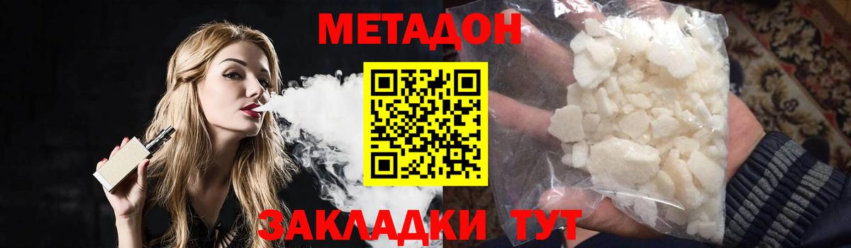 Метадон VHQ  Метадон methadone  МЕГА ССЫЛКА  Тихвин  Вход с VPN 