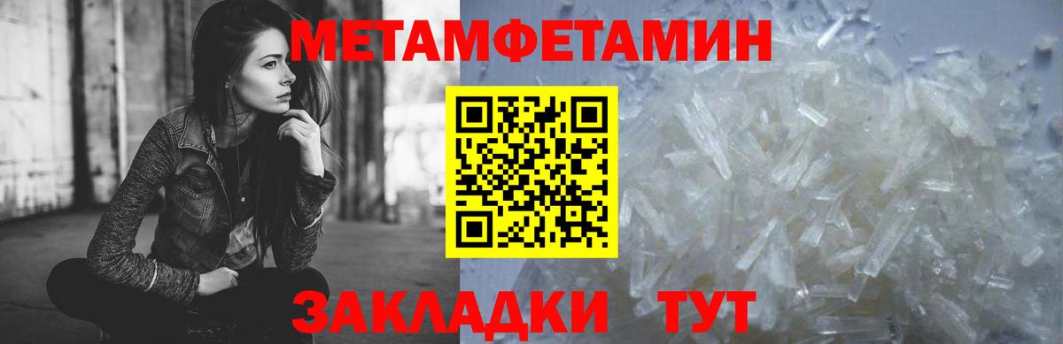 Метамфетамин Methamphetamine Тихвин