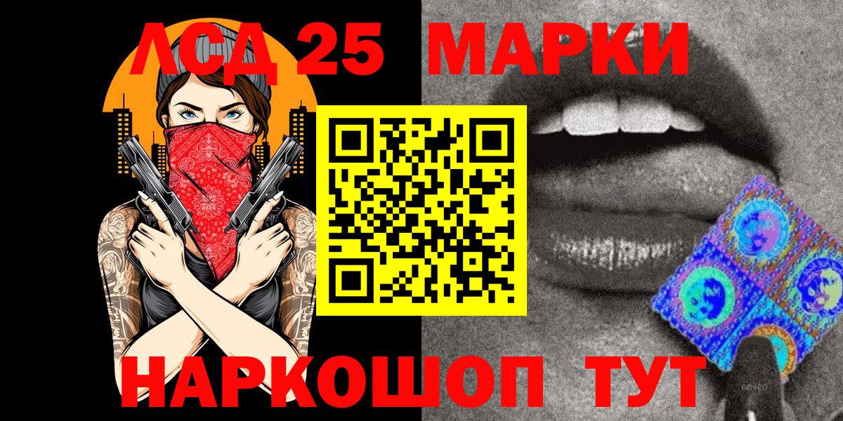 Марки 25I-NBOMe 1,5мг Тихвин