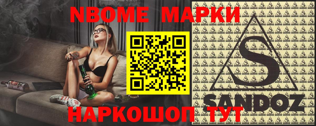 Марки 25I-NBOMe  Наркотические марки 1500мкг  Тихвин  Вход с VPN  Наркотические марки 1500мкг 